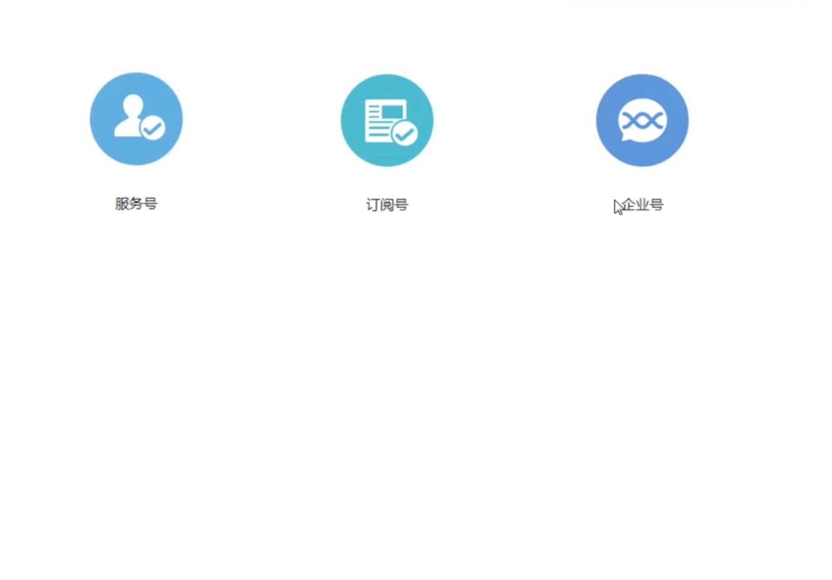 微信公众号 微信公众号